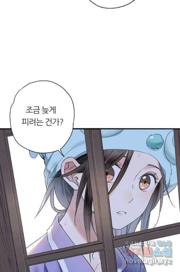 산신과 소녀 54화 고백해도 될까요 44