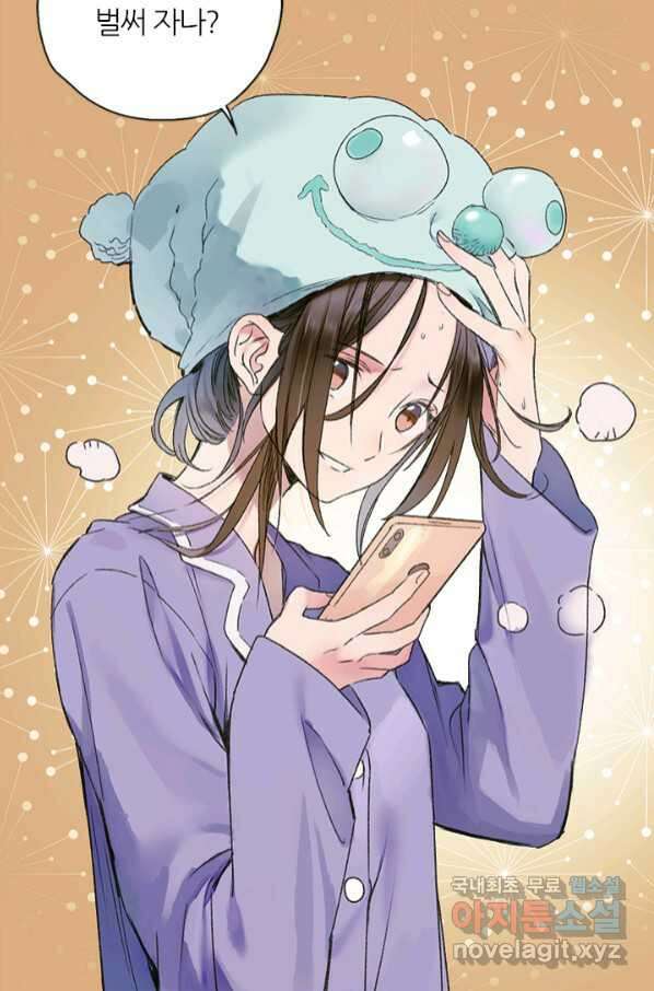 산신과 소녀 54화 고백해도 될까요 48