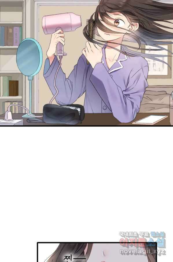 산신과 소녀 54화 고백해도 될까요 52