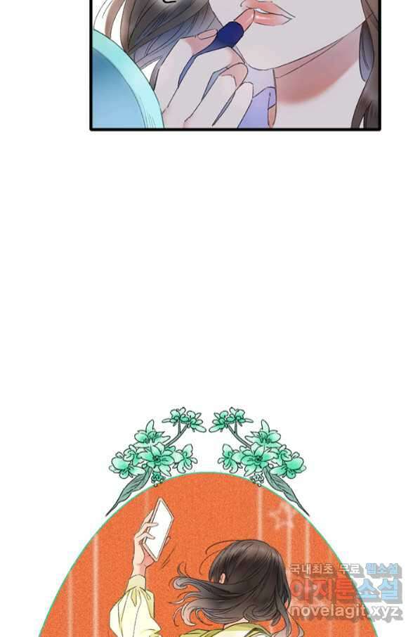산신과 소녀 54화 고백해도 될까요 53