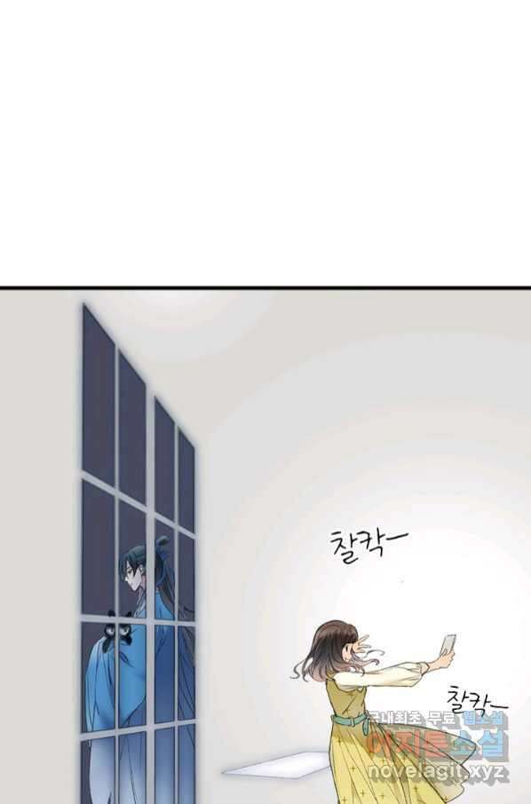 산신과 소녀 54화 고백해도 될까요 55