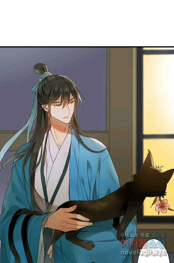 산신과 소녀 54화 고백해도 될까요 57