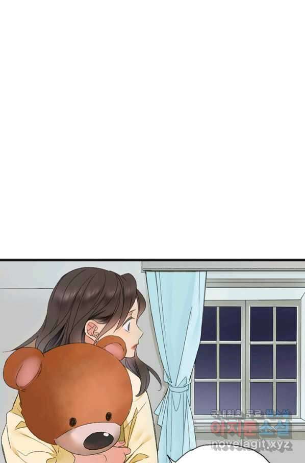 산신과 소녀 54화 고백해도 될까요 67