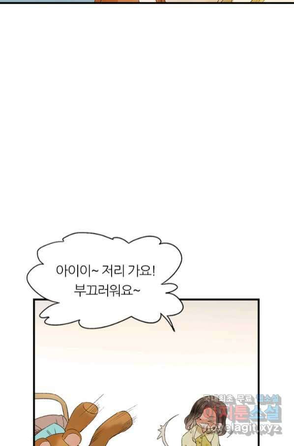 산신과 소녀 54화 고백해도 될까요 72