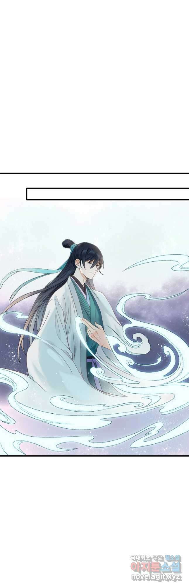 산신과 소녀 59화 옛날 옛날 옛날에 5