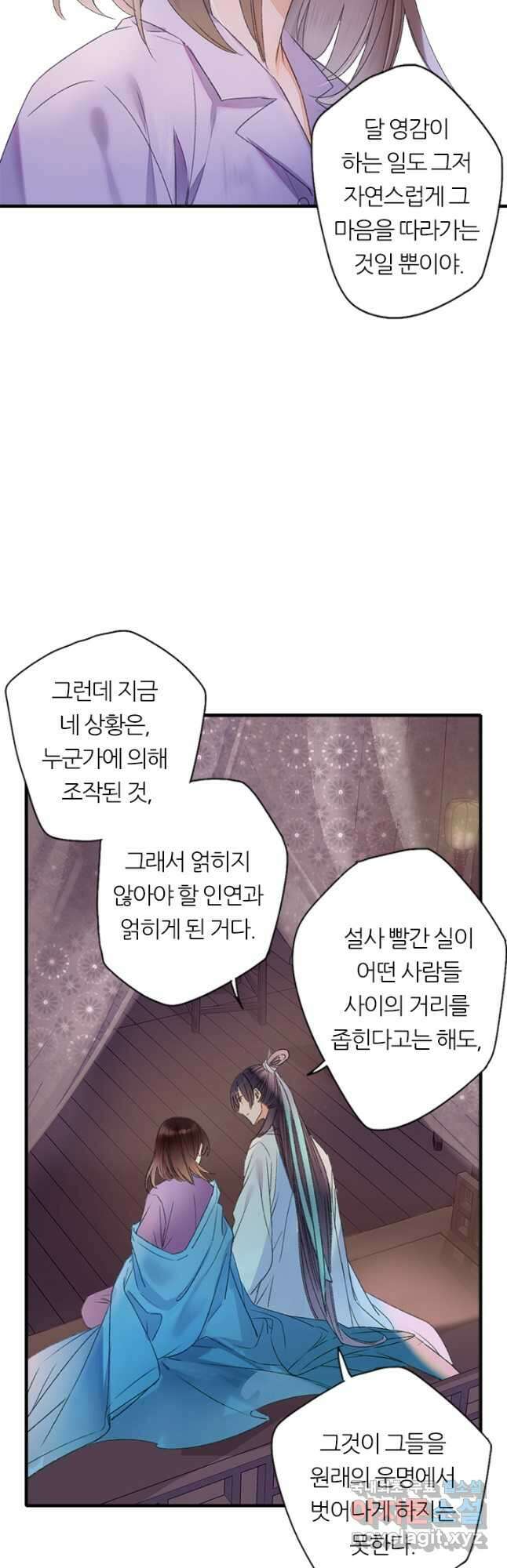 산신과 소녀 59화 옛날 옛날 옛날에 7