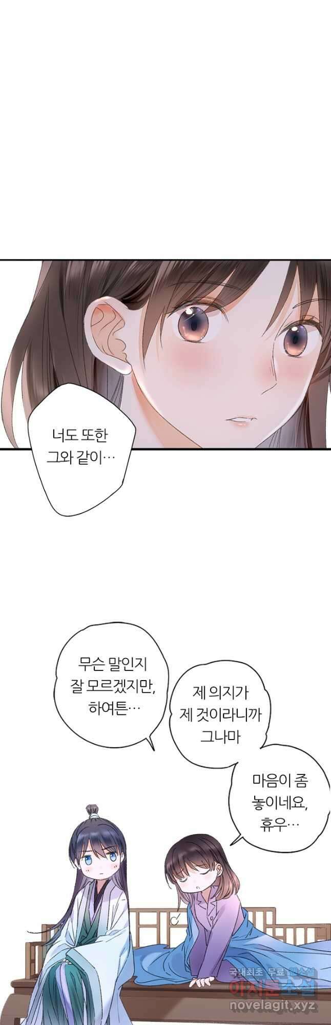 산신과 소녀 59화 옛날 옛날 옛날에 9