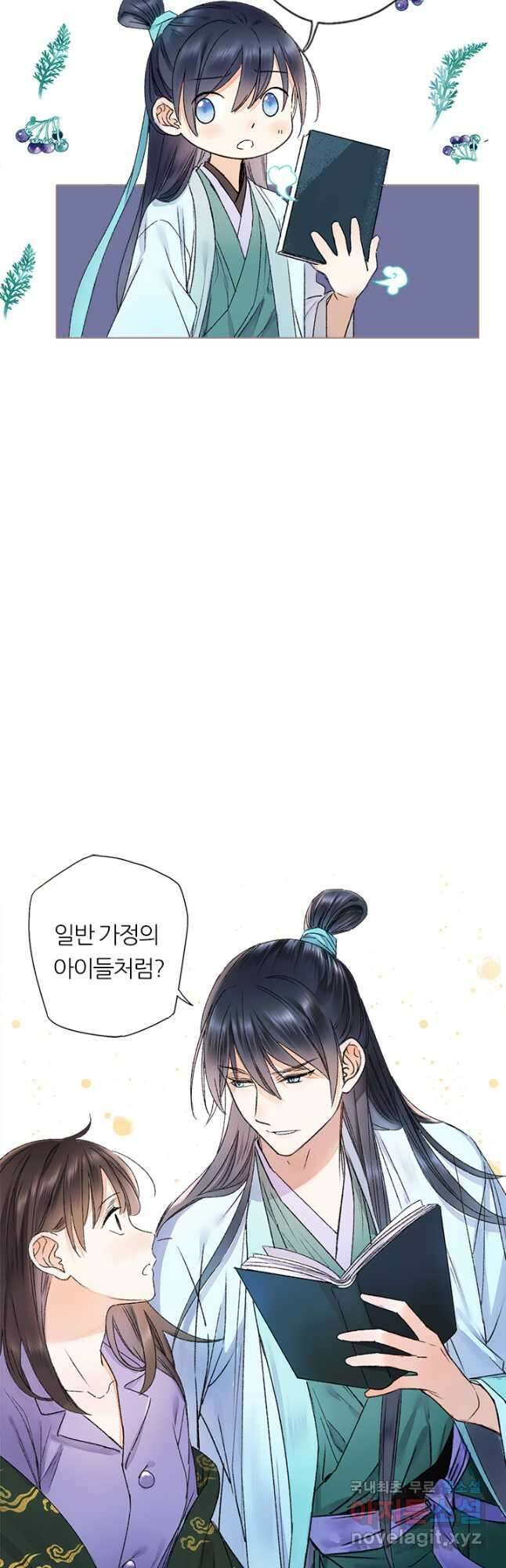 산신과 소녀 59화 옛날 옛날 옛날에 14