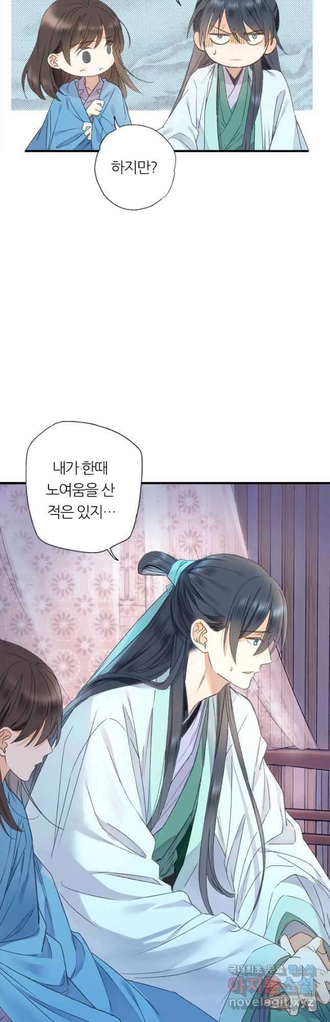 산신과 소녀 59화 옛날 옛날 옛날에 29