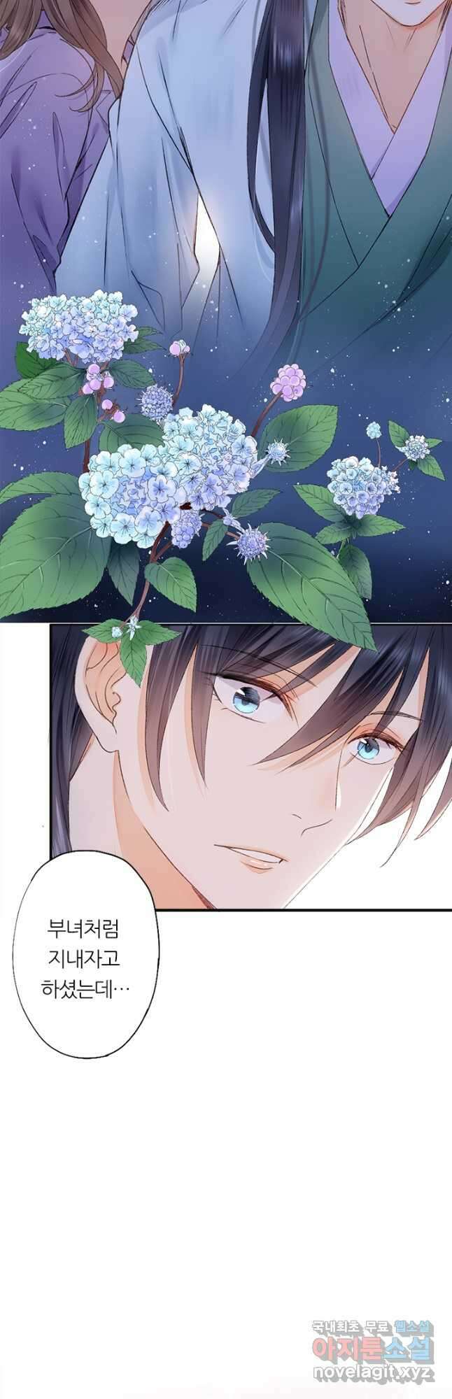 산신과 소녀 59화 옛날 옛날 옛날에 35