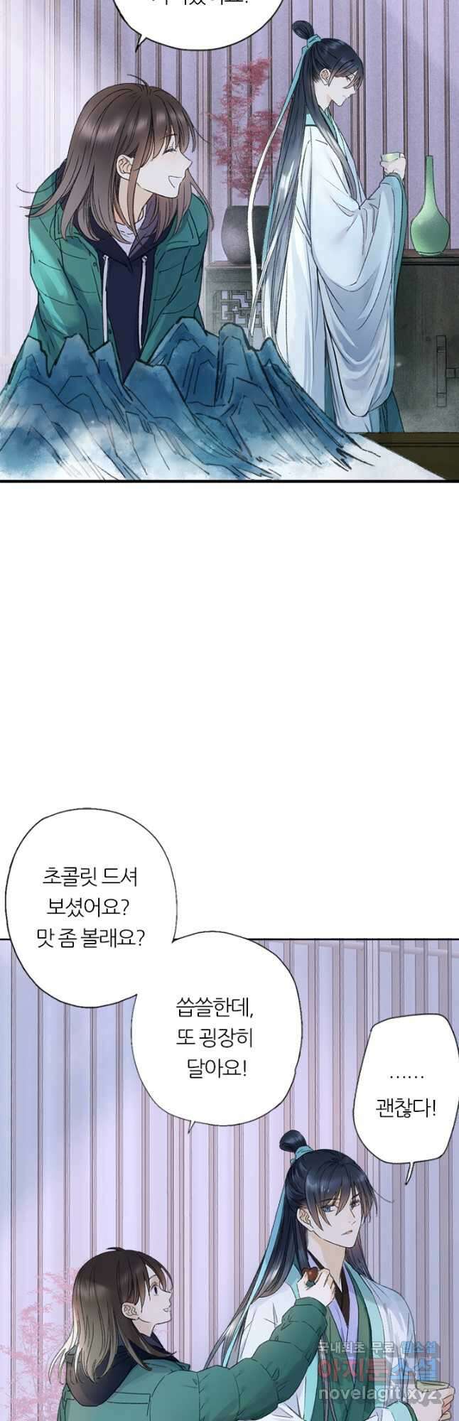산신과 소녀 64화 인간의 감정을 느끼다 7