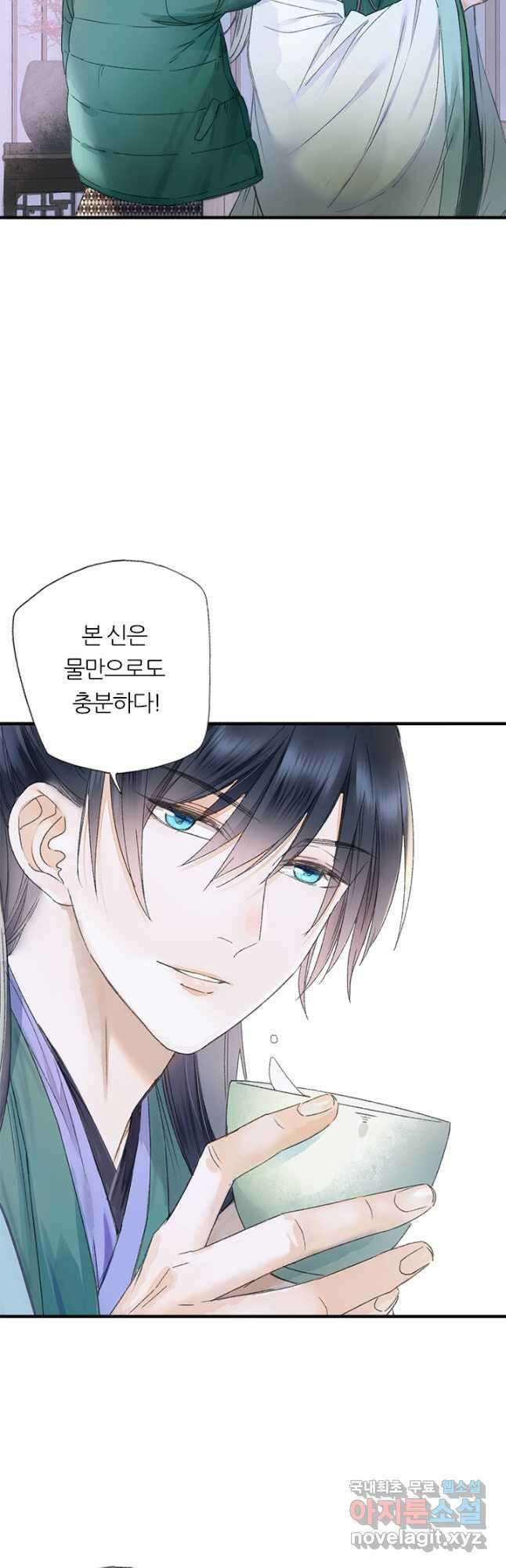 산신과 소녀 64화 인간의 감정을 느끼다 8