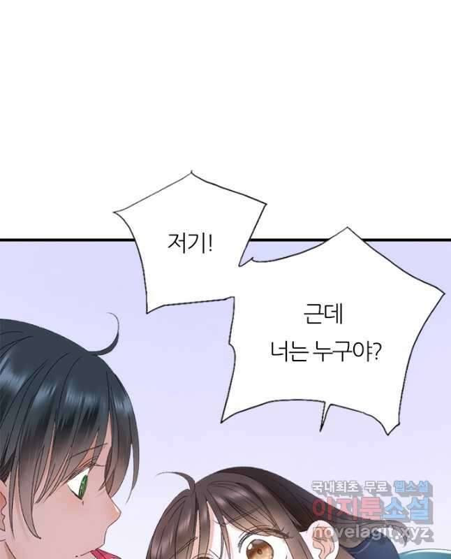 산신과 소녀 64화 인간의 감정을 느끼다 15