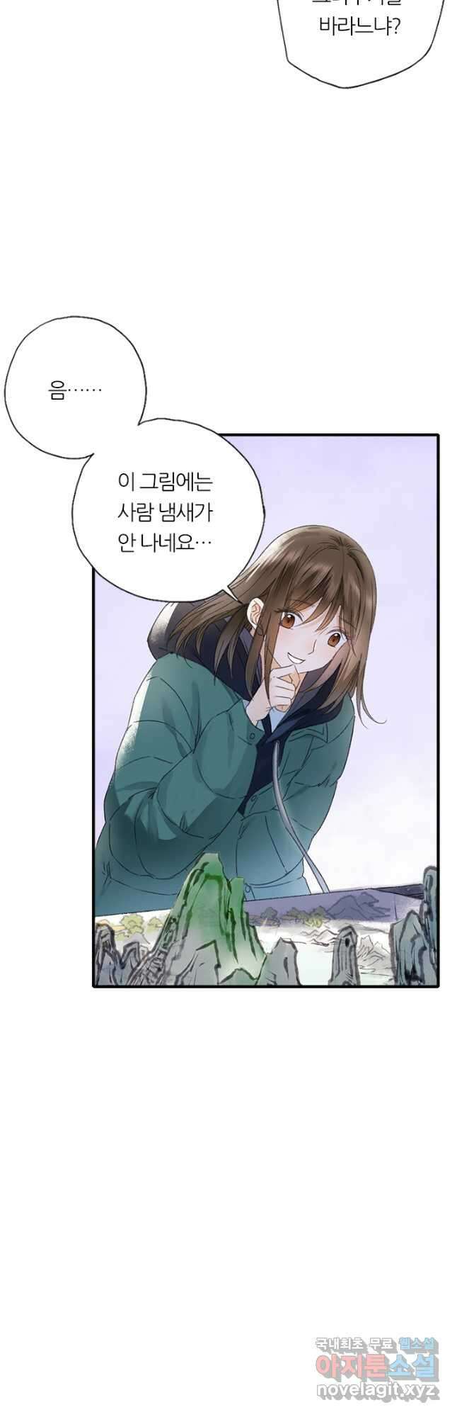 산신과 소녀 64화 인간의 감정을 느끼다 25
