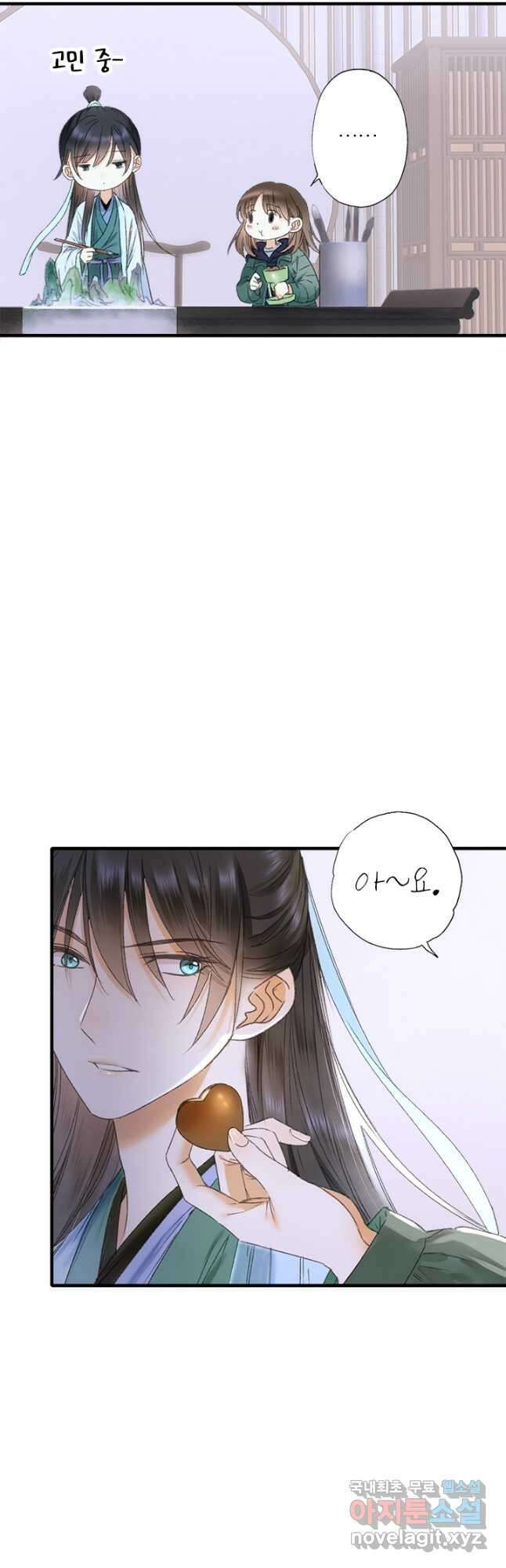 산신과 소녀 64화 인간의 감정을 느끼다 27