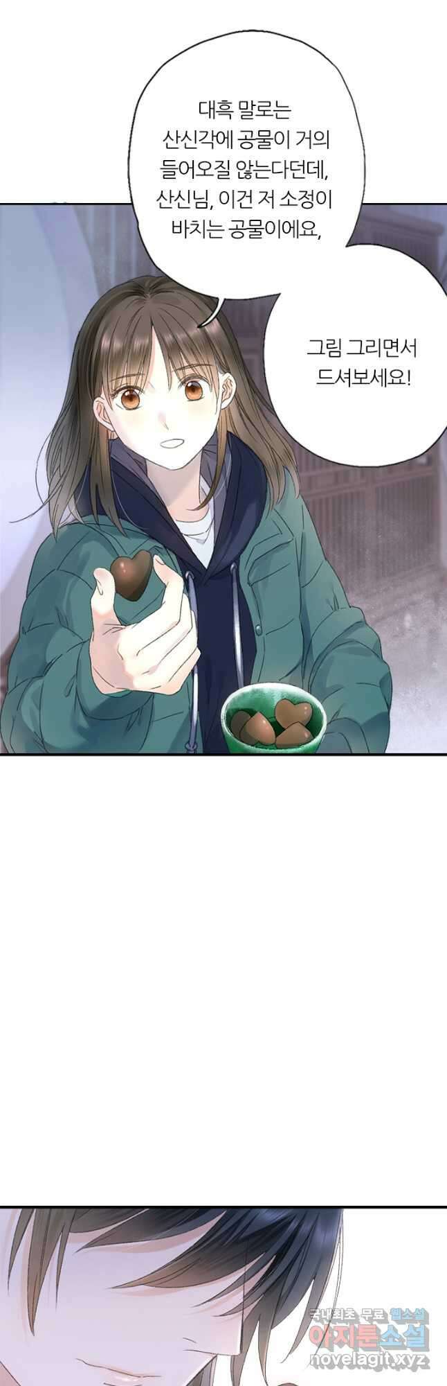 산신과 소녀 64화 인간의 감정을 느끼다 28
