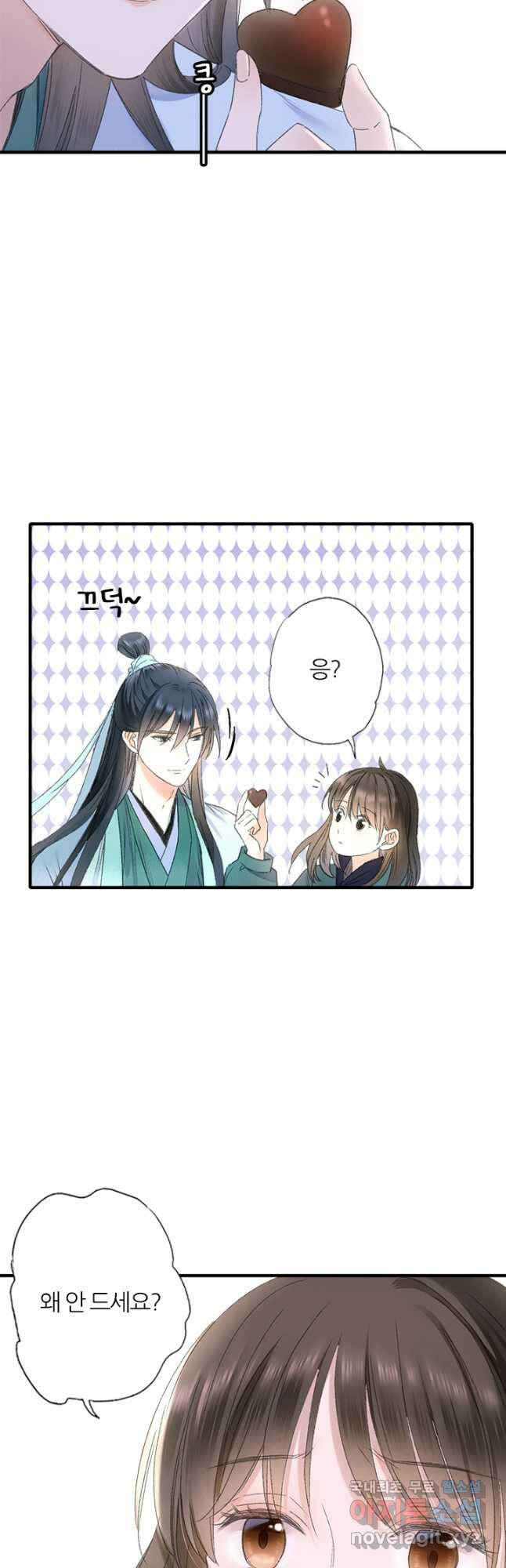 산신과 소녀 64화 인간의 감정을 느끼다 29