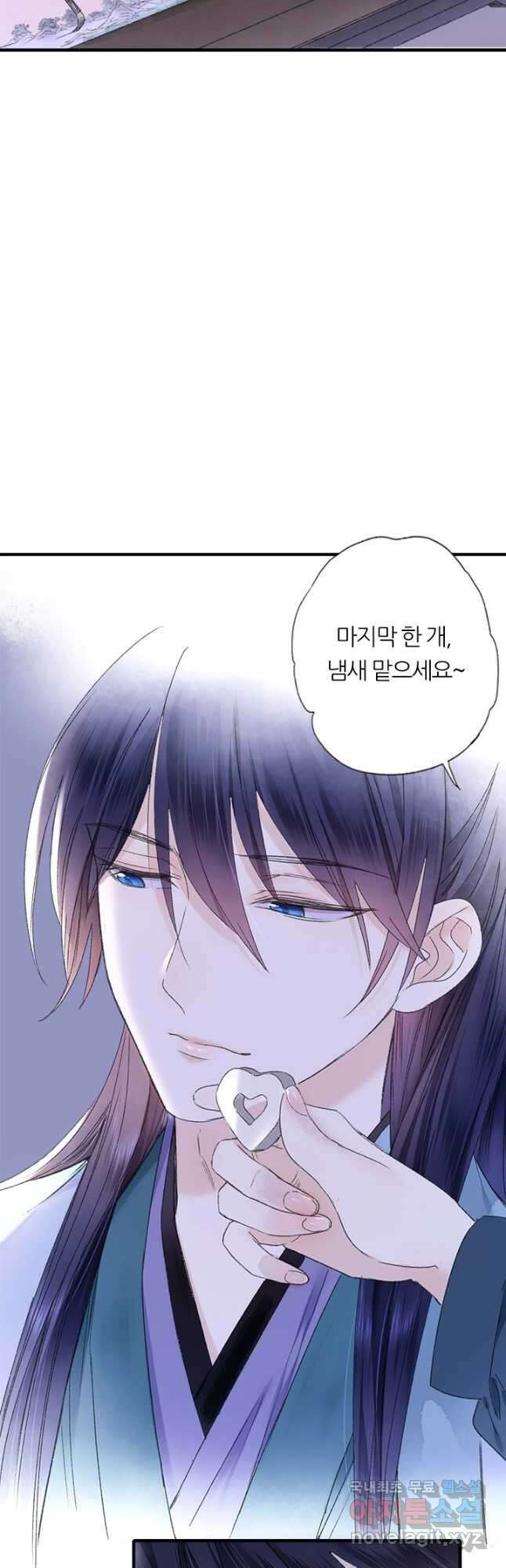 산신과 소녀 64화 인간의 감정을 느끼다 33