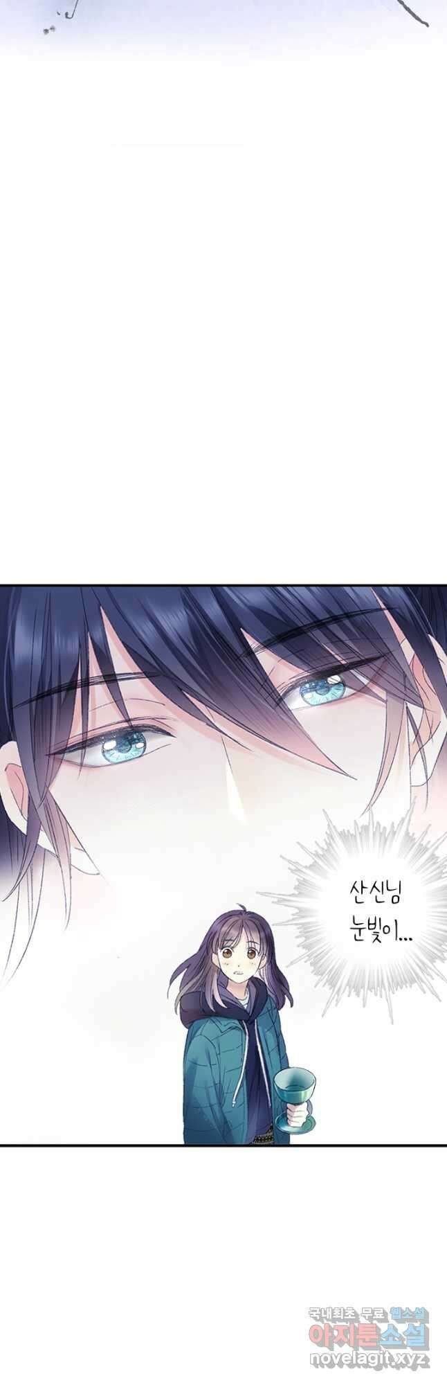 산신과 소녀 64화 인간의 감정을 느끼다 38