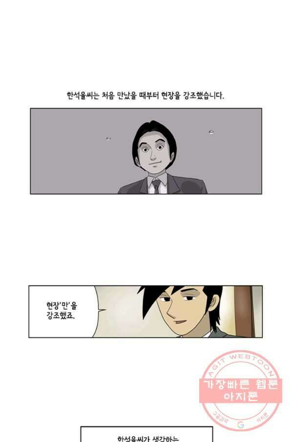 미생1 32수 3