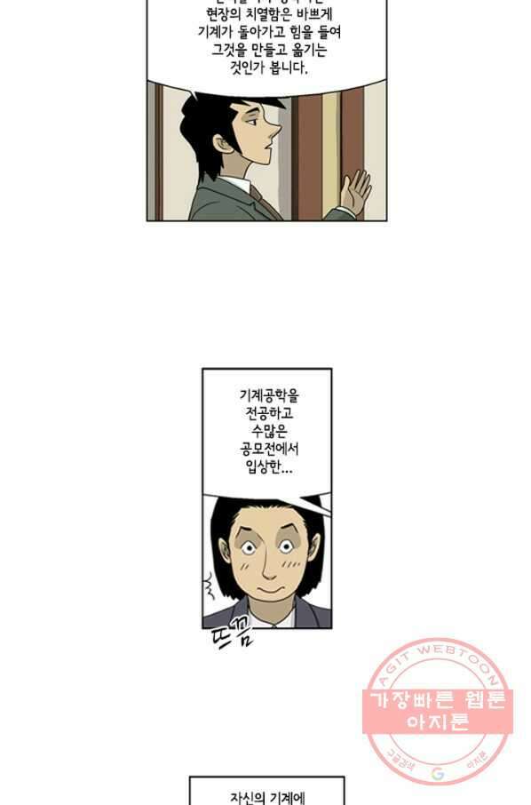 미생1 32수 4