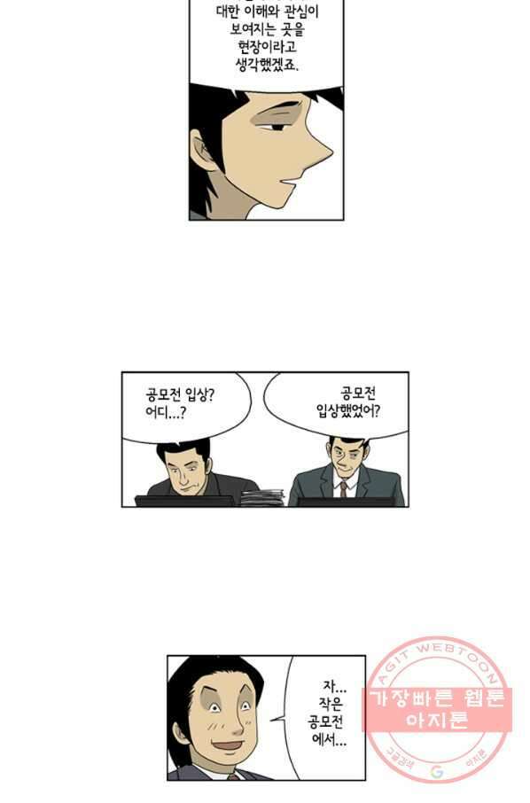 미생1 32수 5