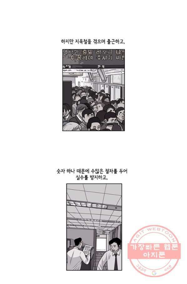 미생1 32수 6