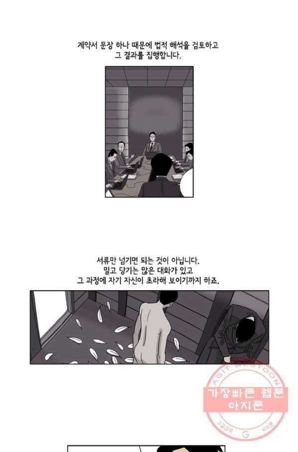 미생1 32수 7