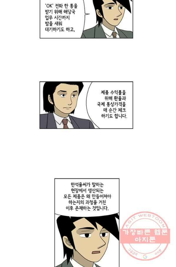 미생1 32수 8