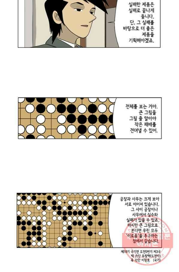 미생1 32수 11