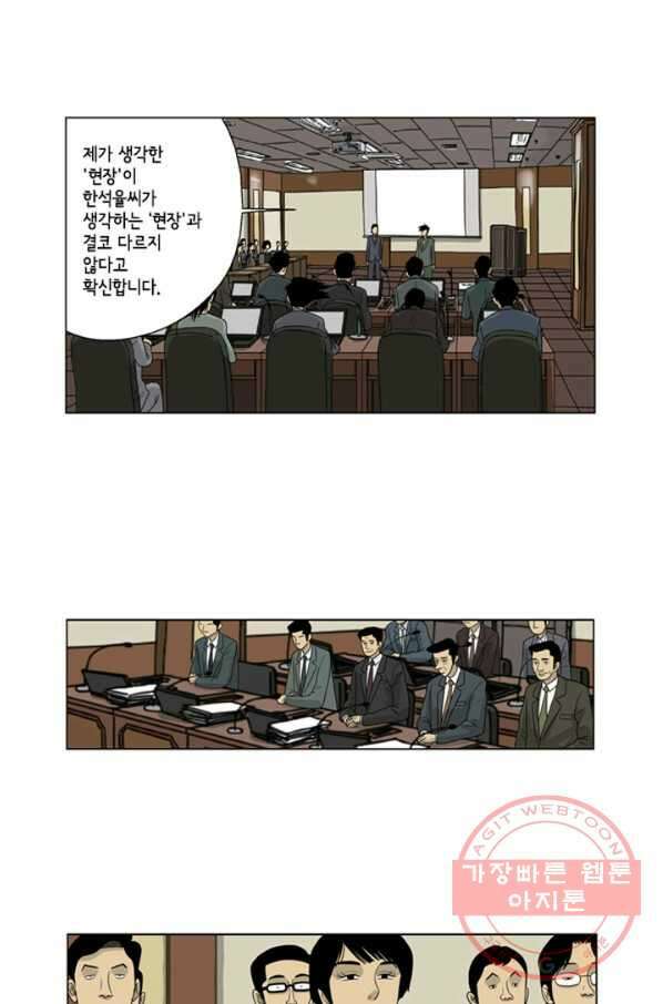 미생1 32수 12