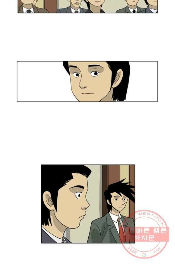 미생1 32수 13