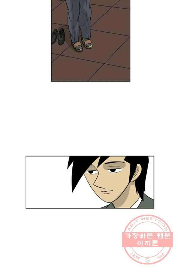 미생1 32수 16