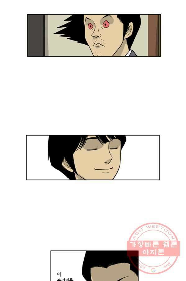 미생1 32수 17