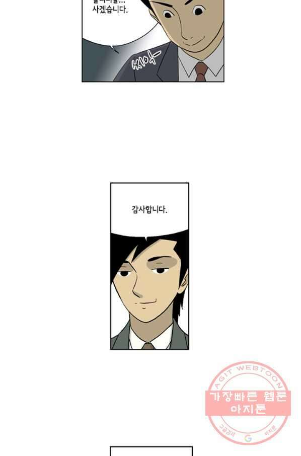미생1 32수 18