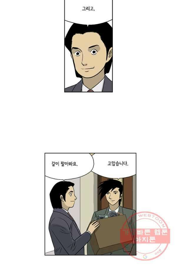 미생1 32수 19