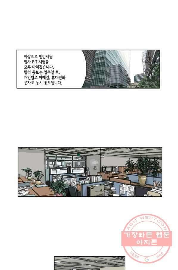 미생1 32수 21