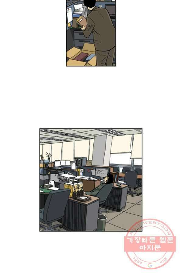 미생1 32수 23