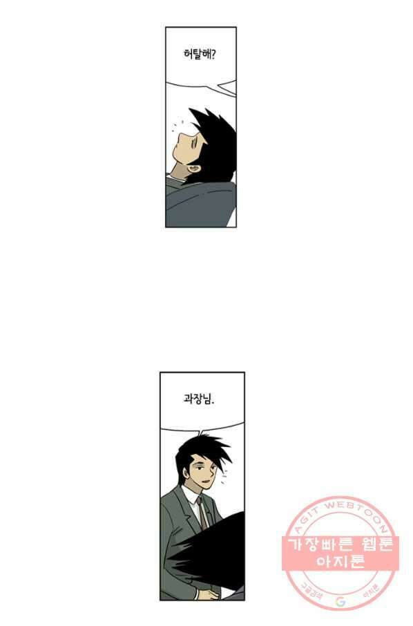 미생1 32수 24