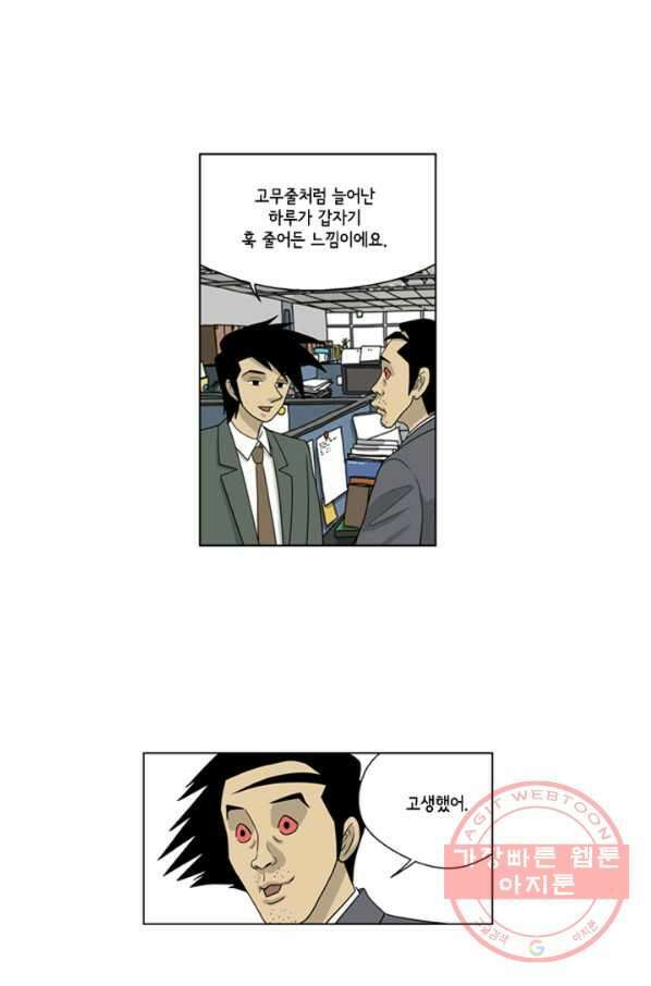 미생1 32수 25