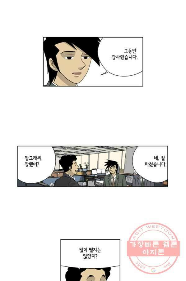 미생1 32수 26