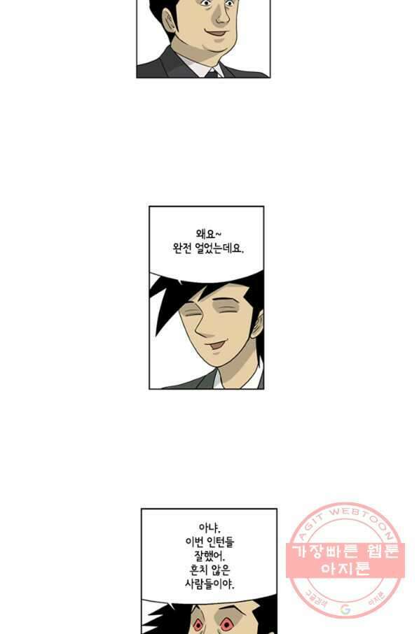 미생1 32수 27