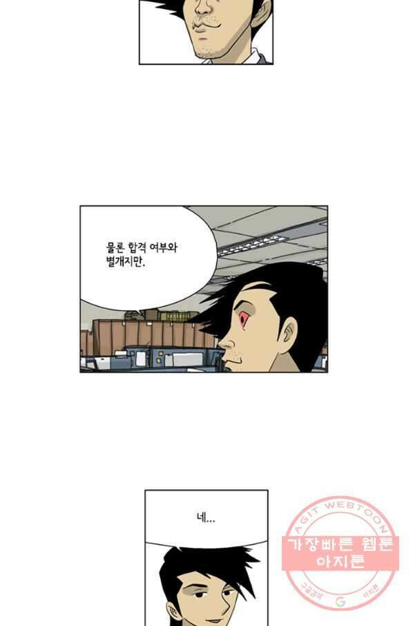 미생1 32수 28