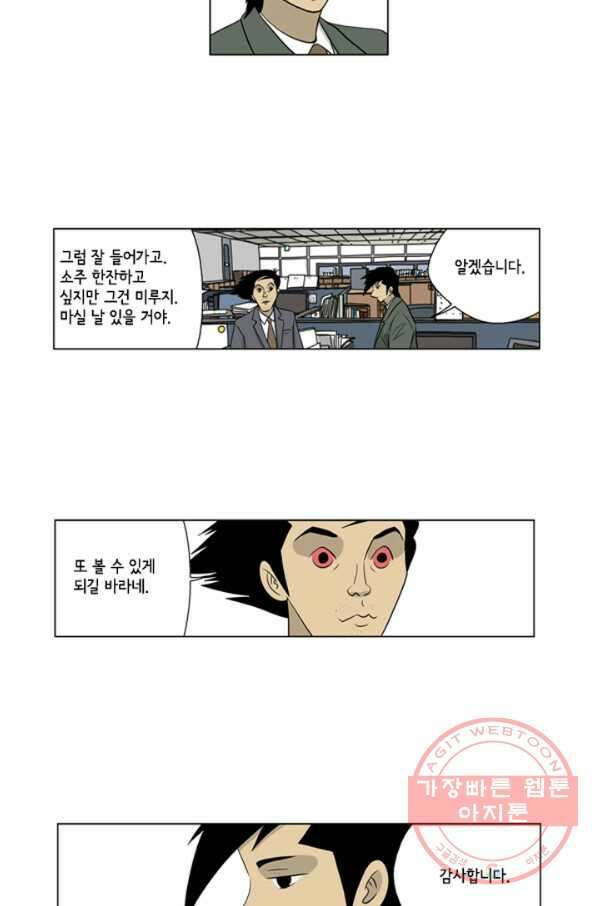 미생1 32수 29