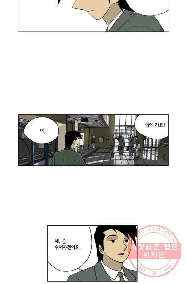 미생1 32수 30