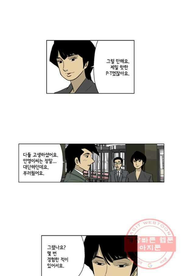 미생1 32수 31