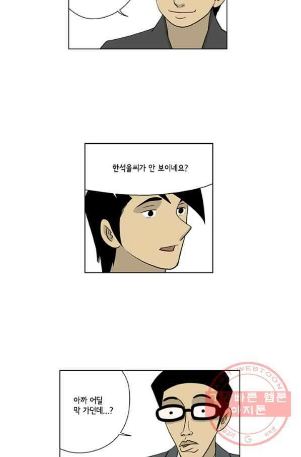 미생1 32수 32