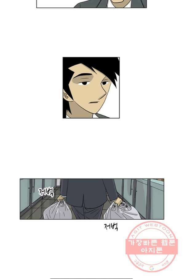 미생1 32수 33