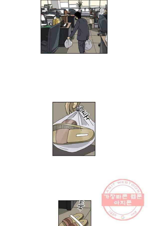 미생1 32수 34