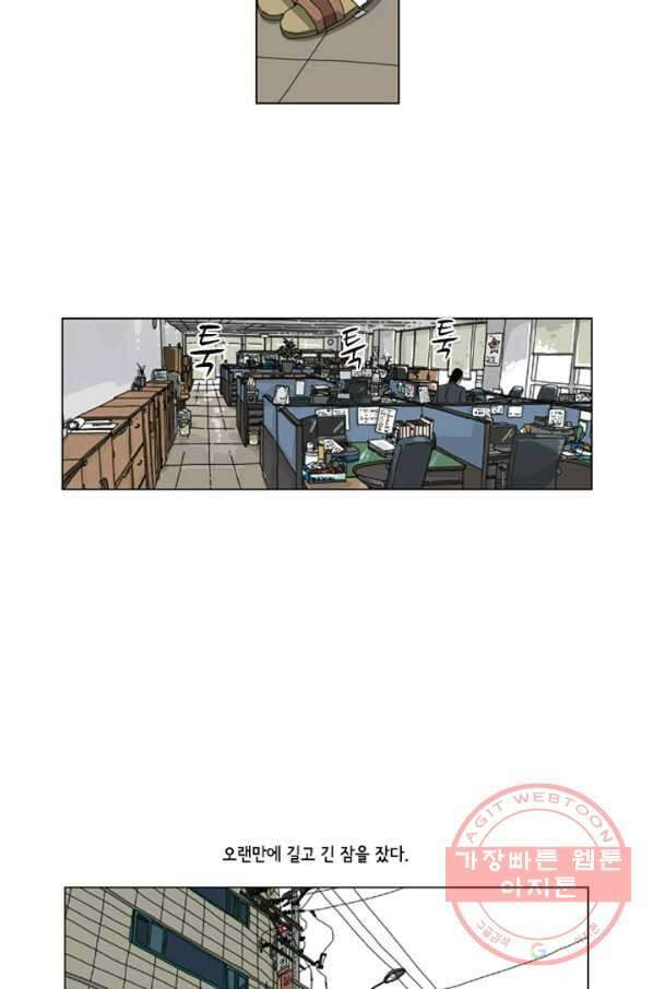 미생1 32수 35